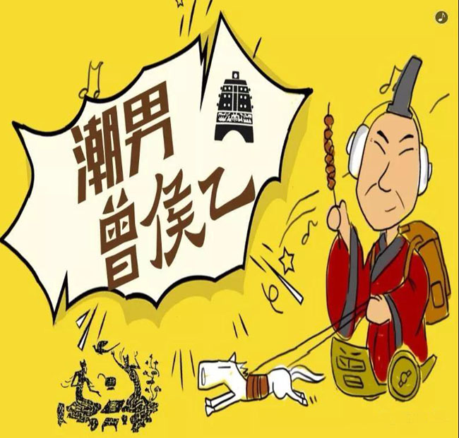 “曾侯乙”成為現(xiàn)代網(wǎng)紅，受湖北萬人熱捧！